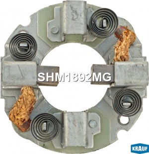 Щёткодержатель стартера SHM1892MG SHM1892MG KRAUF