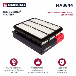 Фильтр воздушный Toyota Land Cruiser 100 200 02-  Land Cruiser Prado 120 150 03- MA3844 MARSHALL