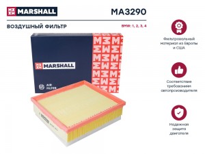 Фильтр воздушный BMW 1 F20 F21 11-  2 F22-F87 14-  3 F30-F80 11-  4 F32-F82 13-  MA3290 MARSHALL