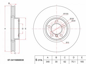 Диск тормозной Перед 5 0618 6 0820 ST34116868938 SAT