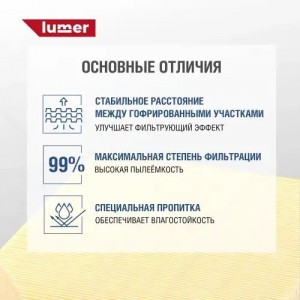 Воздушный фильтр Changan CS35 Plus I рест LM02861 LUMER