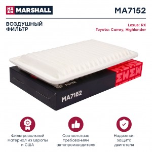 Фильтр воздушный Lexus ES IV 01-  RX II 03- Toyota Camry V30 V40 01-  Highlander MA7152 MARSHALL