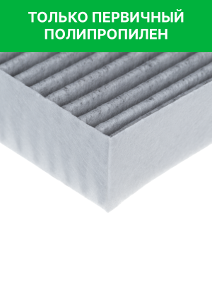 Фильтр воздушный салона MITSUBISHI Lancer (07-),NISSAN Murano (02-07) угольный R RSTC002MIXY RAF FILTER