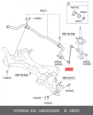 Стойка стабилизатора переднего 548303U000 HYUNDAI KIA