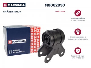 Сайлентблок Ford: C-Max 10- (M8082830) M8082830 MARSHALL
