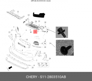 Клипса CHERY OE S112803510AB CHERY