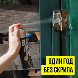 МАСТЕР-СМАЗКА «ВАЛЕРА» 400 МЛ 8601 VMP AUTO