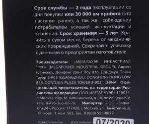 Фильтр топливный КАМАЗ,УРАЛ грубой очистки PreLine 270 с подогревом (стакана) в  110-15-003 MEGA POWER