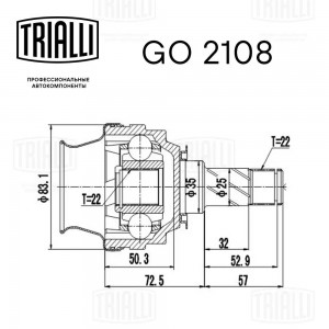 ШРУС внутренний GO 2108 TRIALLI