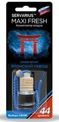 Ароматизатор подвесной жидкостный (японский сквош) с деревянной крышкой 5мл MAXI HMF44 MAXI FRESH
