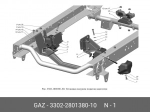 Поперечина крепления дв. Газель, Соболь 2217, 2752 дв. Cummins Евро-4 3302-2801380-10 GAZ GAZ