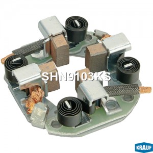Щёткодержатель стартера SHN9103KS SHN9103KS KRAUF