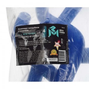 Патрубок ГАЗ-3302 Бизнес отопителя Н/О комплект 4шт. синий силикон MEGAPOWER 810-13-004 MEGA POWER