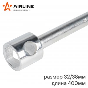 Ключ баллонный торцевой 32*38*400мм (Камаз ЕВРО) (AK-B-11) AK-B-11 AK-B-11 AIRLINE