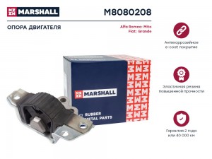 Опора двигателя Alfa Romeo: Mito 08-, Fiat: Grande 05- (M8080208) M8080208 MARSHALL