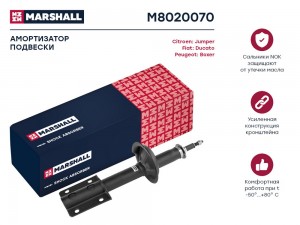Амортизатор масл. передн. Citroen Jumper I 94- Fiat Ducato II 94- Peugeot Boxer  M8020070 MARSHALL
