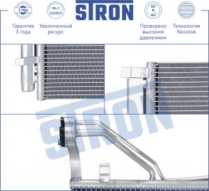 HYUNDAI SONATA VI (2010>)/KIA OPTIMA III (2010>) STC0042 STRON