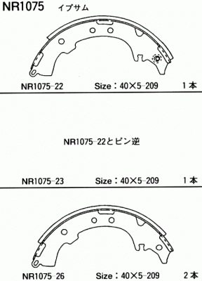 Колодки тормозные барабанные Toyota RAV4 (XA10,CA20) 94-05 NR1075 NR1075 AKEBONO