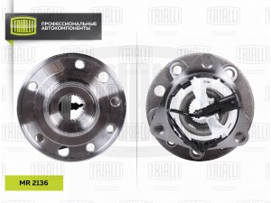 Ступица передняя в сборе MR 2136 TRIALLI