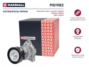 Натяжитель прив. ремня Chevrolet Aveo I 03- / Lacetti 05- / Captiva 06-, Opel An MS1982 MARSHALL
