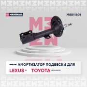 Амортизатор газ. передн. лев. Lexus RX III 08-, Toyota Highlander 10- (M8011601) M8011601 MARSHALL