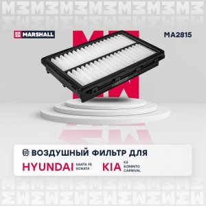 Фильтр воздушный Hyundai Santa Fe IV 18-  Sonata VIII 19- Kia K5 20-  Sorento IV MA2815 MARSHALL
