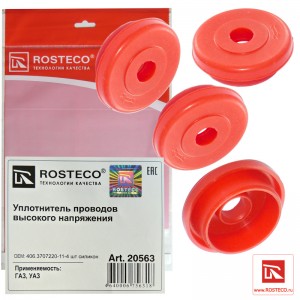 Уплотнитель провода в/в (свечного наконечника) 406 дв. "Rosteco" силикон 20563 ROSTECO