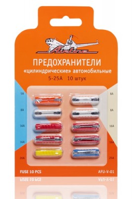 Предохранитель 5-25A цилиндрический комплект 10шт.AIRLINE AFU-V-01 AIRLINE