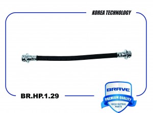 Шланг тормозной задний 95091255 BR.HP.1.29 Matiz 98- BR.HP.1.29 BRAVE