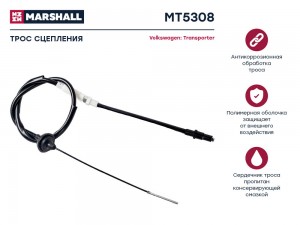 Трос сцепления VW Transporter IV 90- MT5308 MT5308 MARSHALL