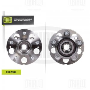 Ступица задняя в сборе с подшипником MR 2382 TRIALLI