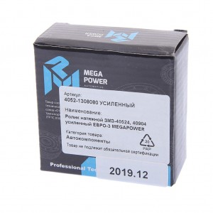 Ролик натяжной ГАЗ,УАЗ дв.ЗМЗ-40524,40904,ГАЗель Next дв.УМЗ-А274 EvoTech усилен 130-11-002 MEGA POWER