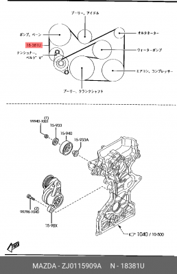 Ремень приводной навесного оборудования ZJ0115909A ZJ01-15-909A MAZDA