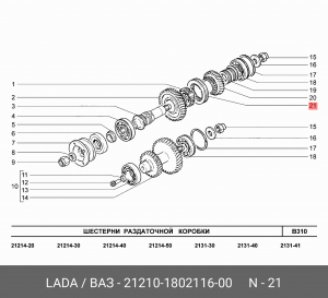 Муфта ВАЗ-2121 включения КР АвтоВАЗ 21210-1802116-00 LADA VAZ