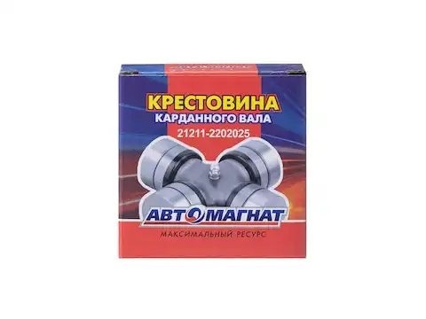 Крестовина 21211 АВТОМАГНАТ 212112202025 AVTOMAGNAT