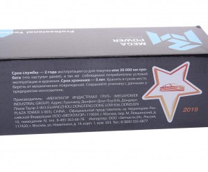 Амортизатор ГАЗ-3302,3221 передний/задний,ГАЗ-2217 задний газомасляный MEGAPOWER 290-12-003 MEGA POWER