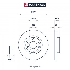 Тормозной диск передн. M2000480 MARSHALL