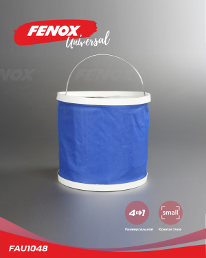 Ведро складное 9л, 14*21 см FAU1048 FAU1048 FENOX