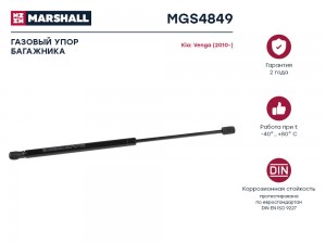 Газовый упор багажника Kia Venga 2010- MGS4849 MGS4849 MARSHALL