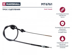 Трос сцепления Ford Transit V 94- MT6761 MT6761 MARSHALL