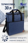 Сумка изотермическая 30л Peva Interpack синяя KRAFT KT835931 KRAFT