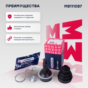 ШРУС внеш. с ABS Mazda 6 I 02- M8111087 M8111087 MARSHALL