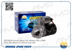Стартер (8T) HYUNDAI Accent Tagaz, AT, Elantra XD, -2006, Getz TB, Matrix FC, KI AMD.EL218 AMD