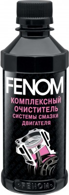 Промывка масляной системы двигателя 200км 250мл FENOM FN093 FENOM