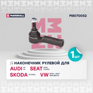 Наконечник рулевой прав. Audi A2 00- A3 96- Seat Leon 99- Skoda Octavia 96- VW B M8070052 MARSHALL