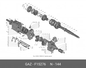 Подшипник 15276 вала промежуточного КПП ГАЗель Next н/о 330нм F15276 GAZ GAZ