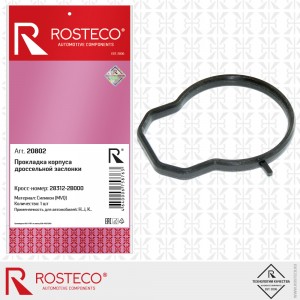 Прокладка дроссельной заслонки 20802 ROSTECO