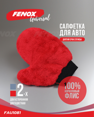 Варежка для мойки автомобиля красно-серая FENOX FAU1081 FENOX