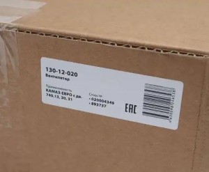 Вентилятор КАМАЗ-ЕВРО 704мм без муфты (дв.740.13,30,31) MEGAPOWER 130-12-020 MEGA POWER