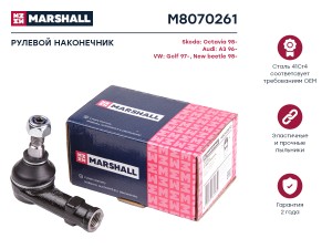 Наконечник рулевой передн. лев. VAG A3/GOLF/OCTAVIA (M8070261) M8070261 MARSHALL